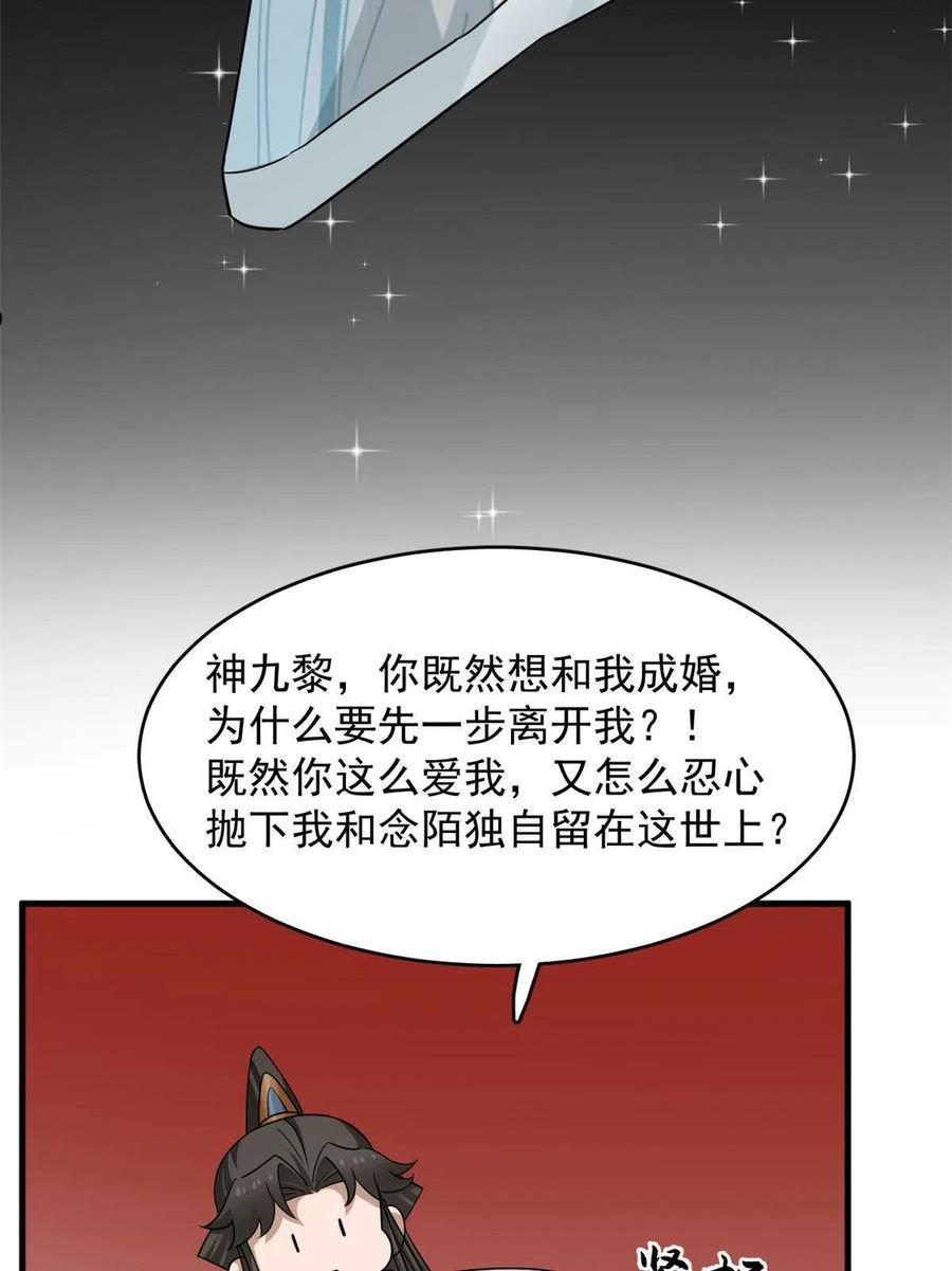 神医小兽妃漫画,38730图