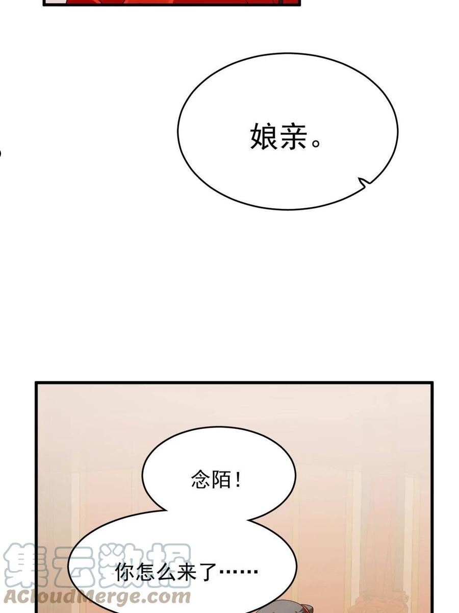 神医小兽妃漫画,38734图