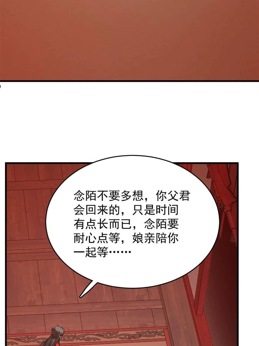 神医小兽妃漫画,38739图