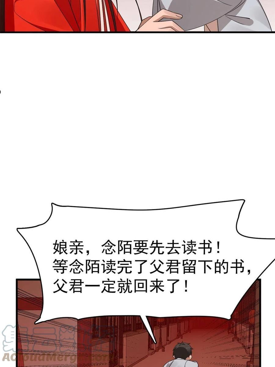 神医小兽妃漫画,38743图