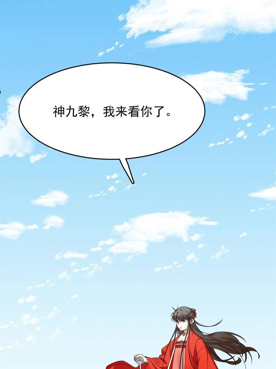 神医小兽妃漫画,38751图