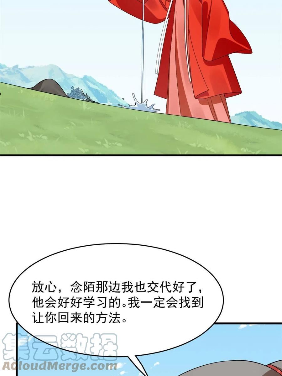 神医小兽妃漫画,38752图