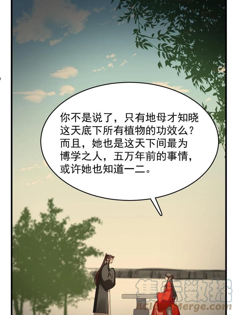 神医小兽妃漫画,38755图