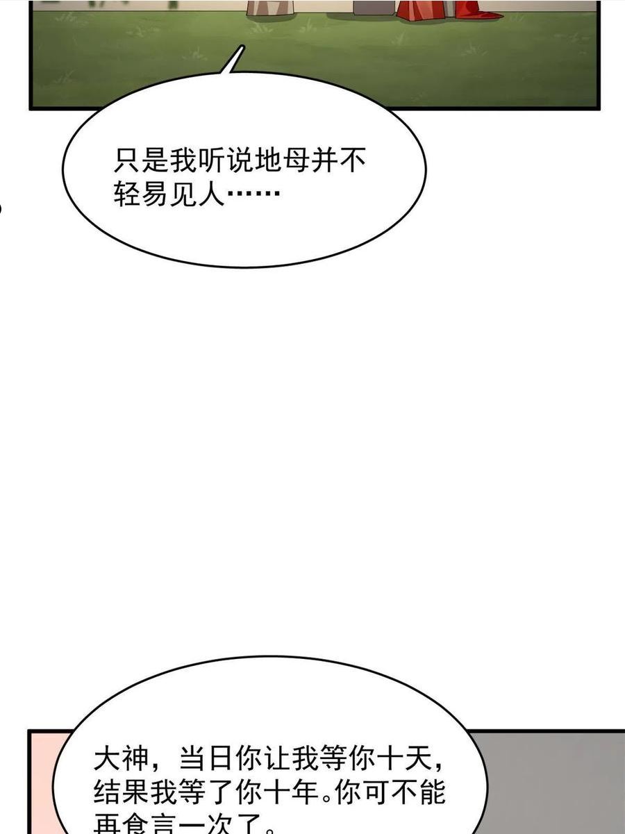 神医小兽妃漫画,38756图