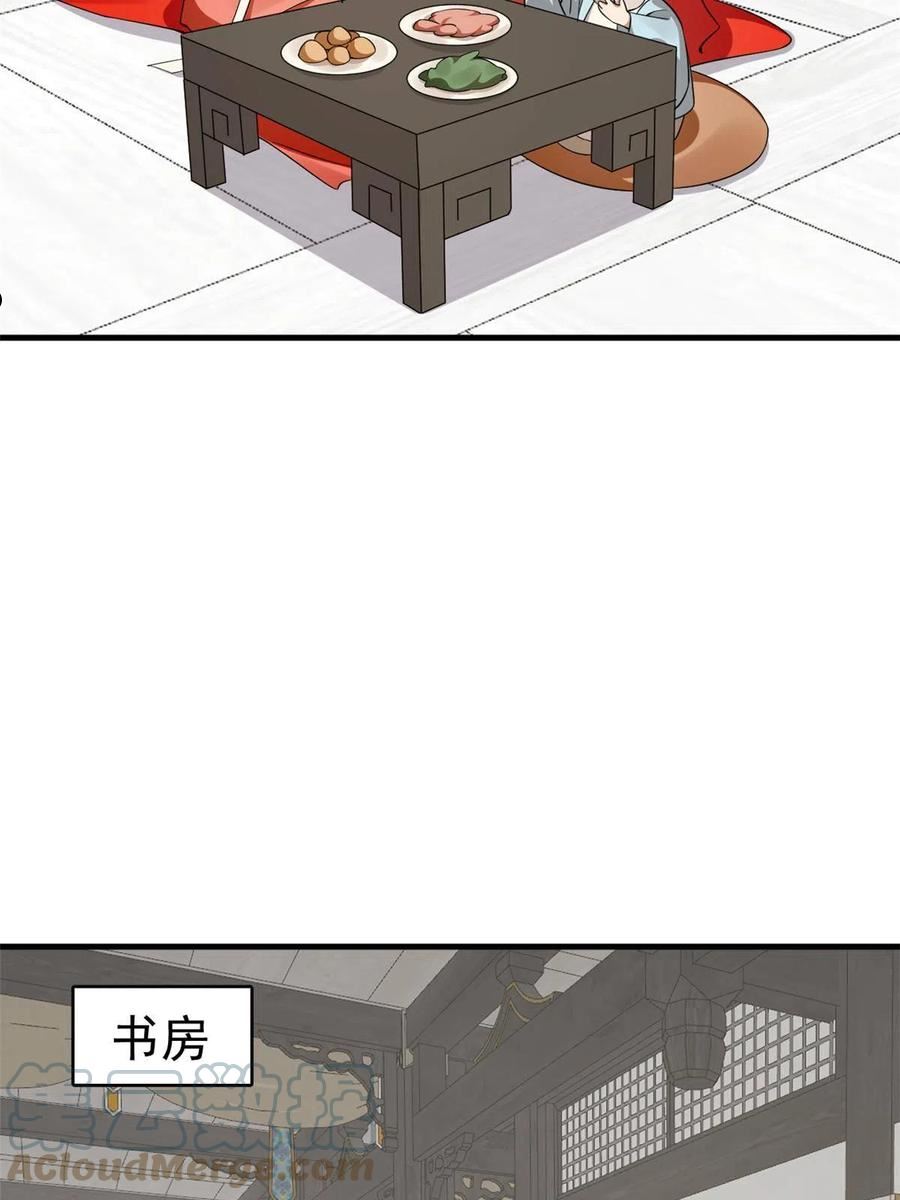 神医小兽妃漫画,3877图