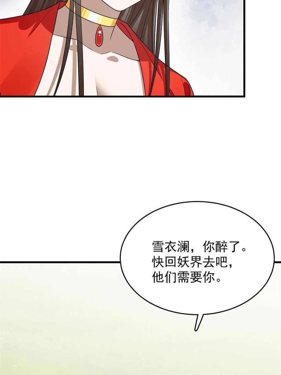 毒步天下:特工神医小兽妃免费阅读漫画,38811图