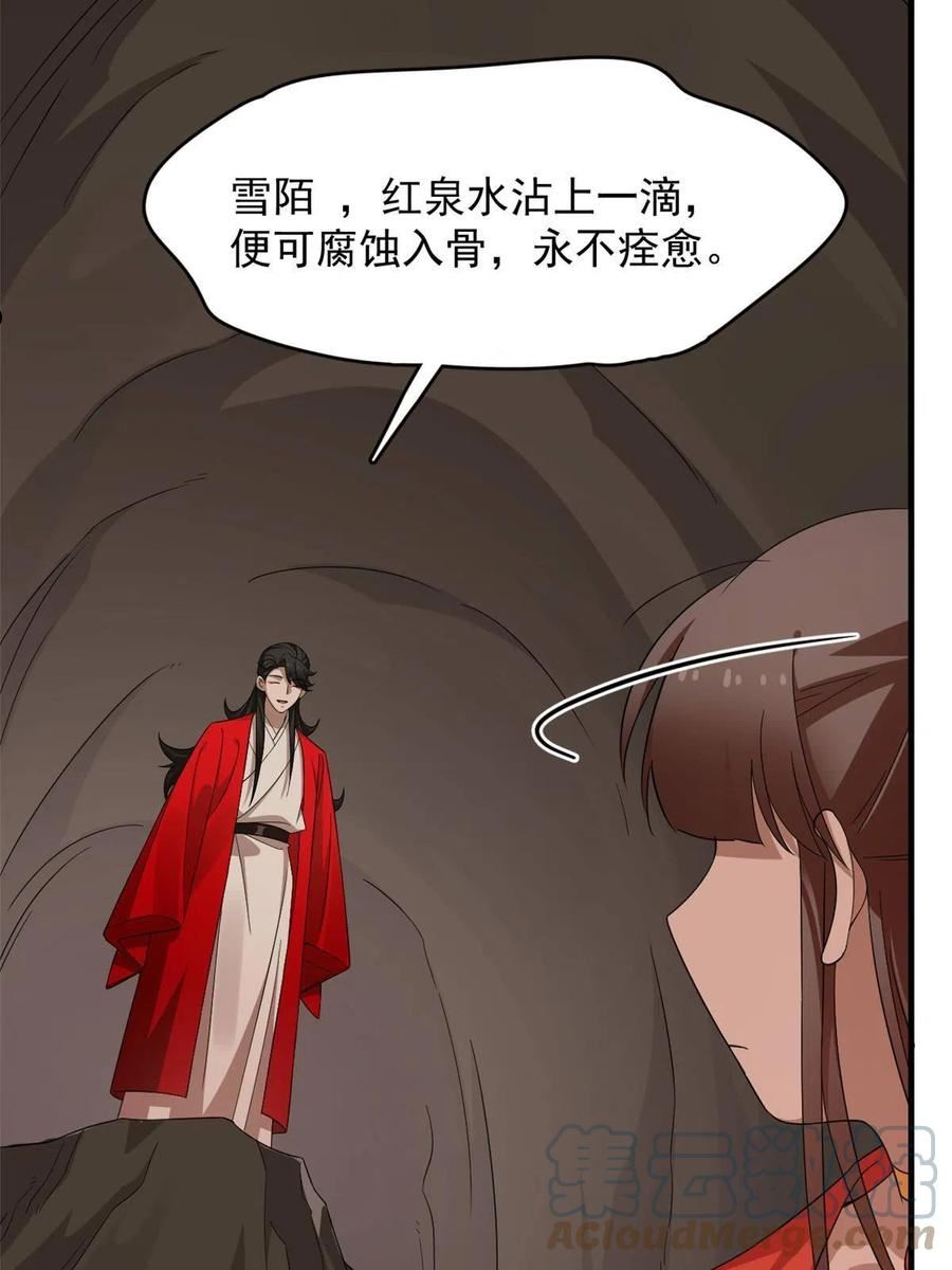 毒步天下:特工神医小兽妃免费阅读漫画,38828图