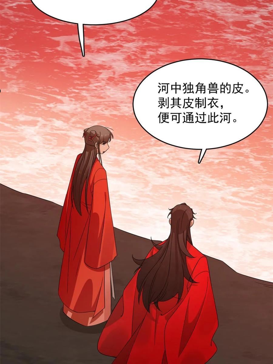 毒步天下:特工神医小兽妃免费阅读漫画,38830图