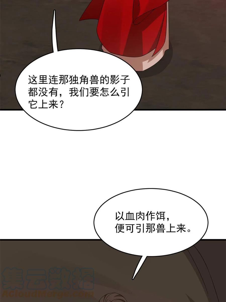 毒步天下:特工神医小兽妃免费阅读漫画,38831图