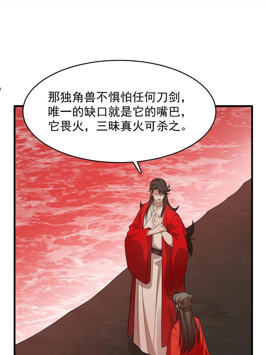 毒步天下:特工神医小兽妃免费阅读漫画,38835图