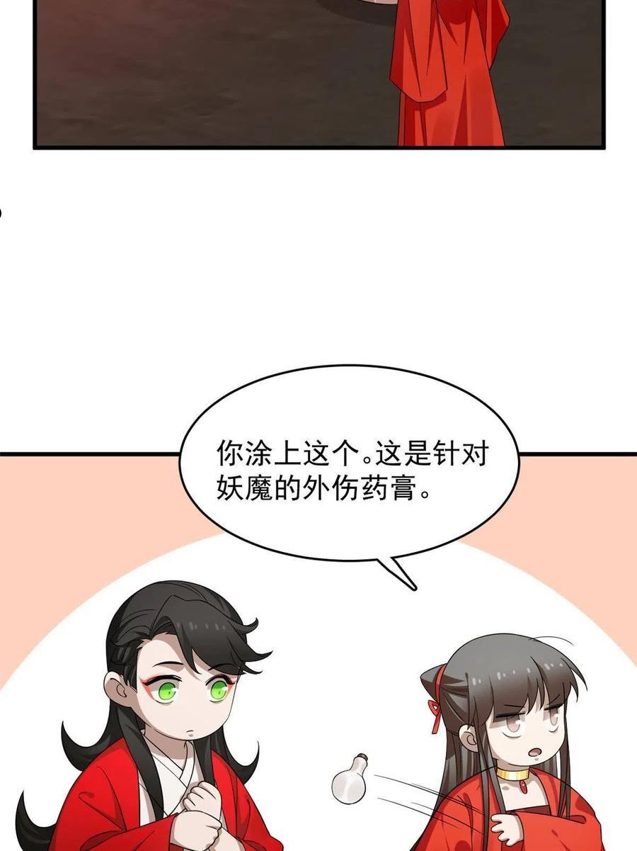 毒步天下:特工神医小兽妃免费阅读漫画,38836图