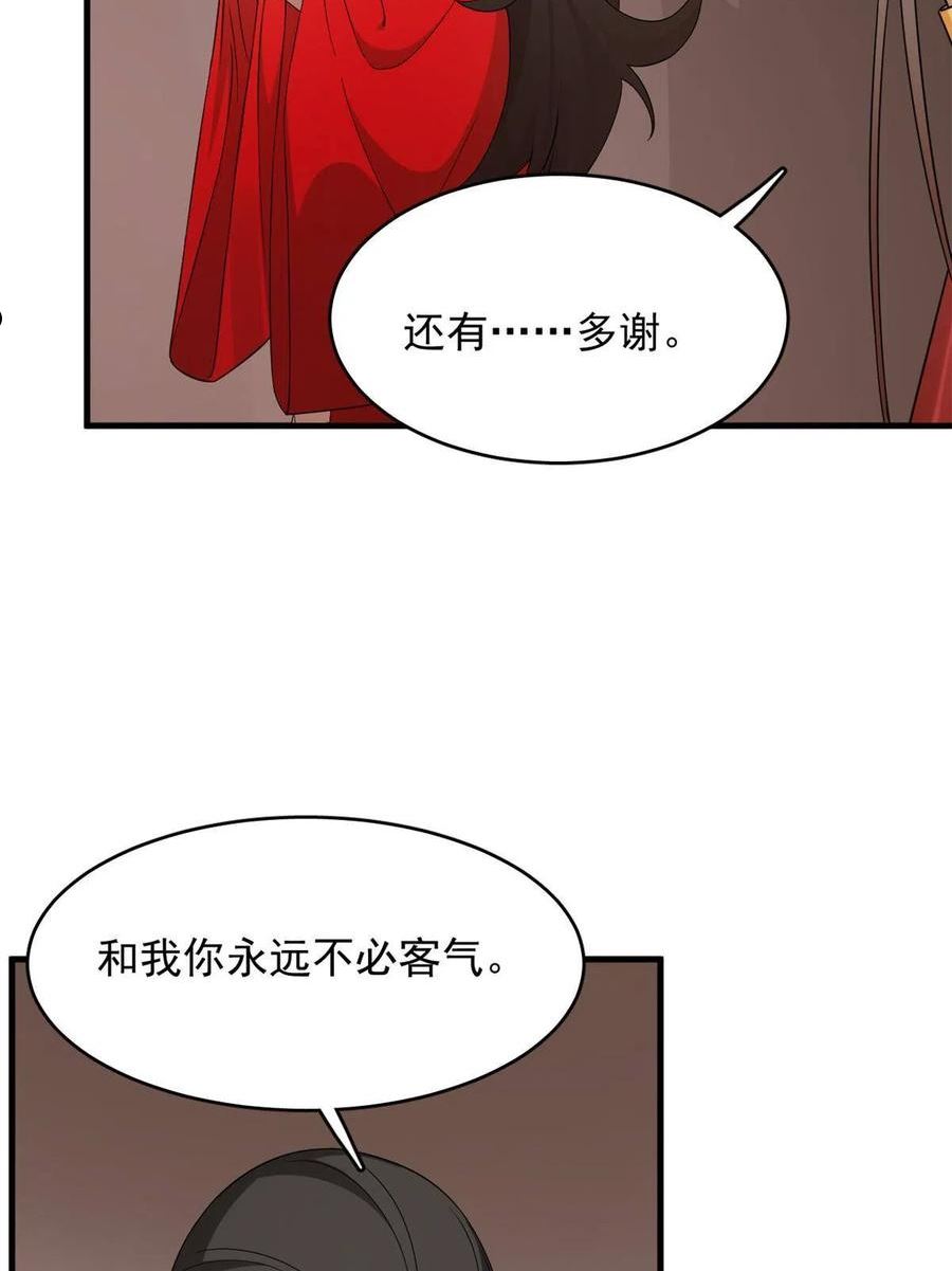 毒步天下:特工神医小兽妃免费阅读漫画,38838图