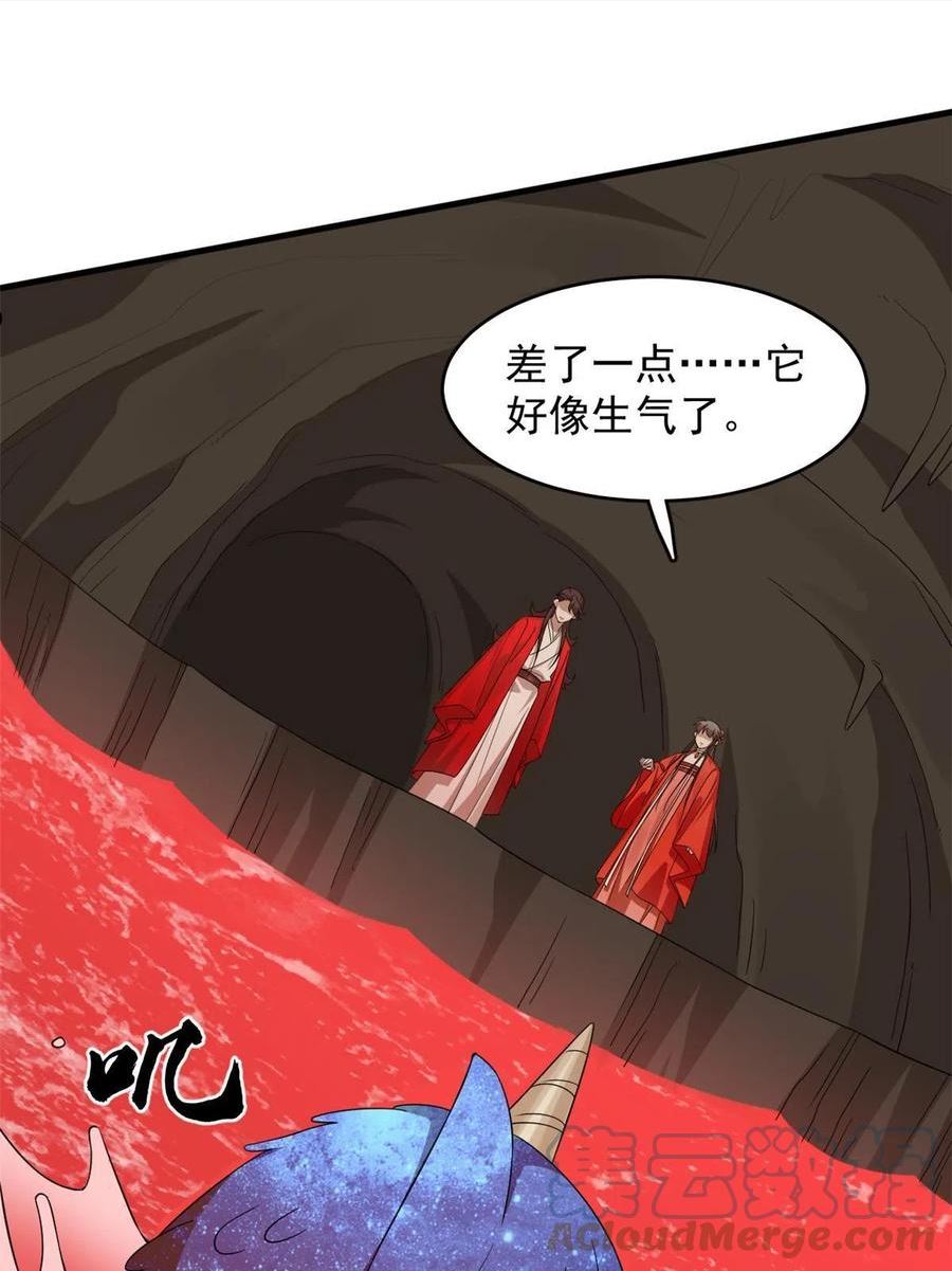 毒步天下:特工神医小兽妃免费阅读漫画,38849图