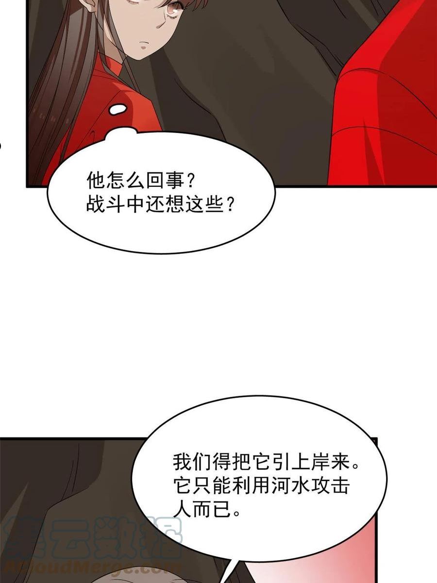 毒步天下:特工神医小兽妃免费阅读漫画,38864图