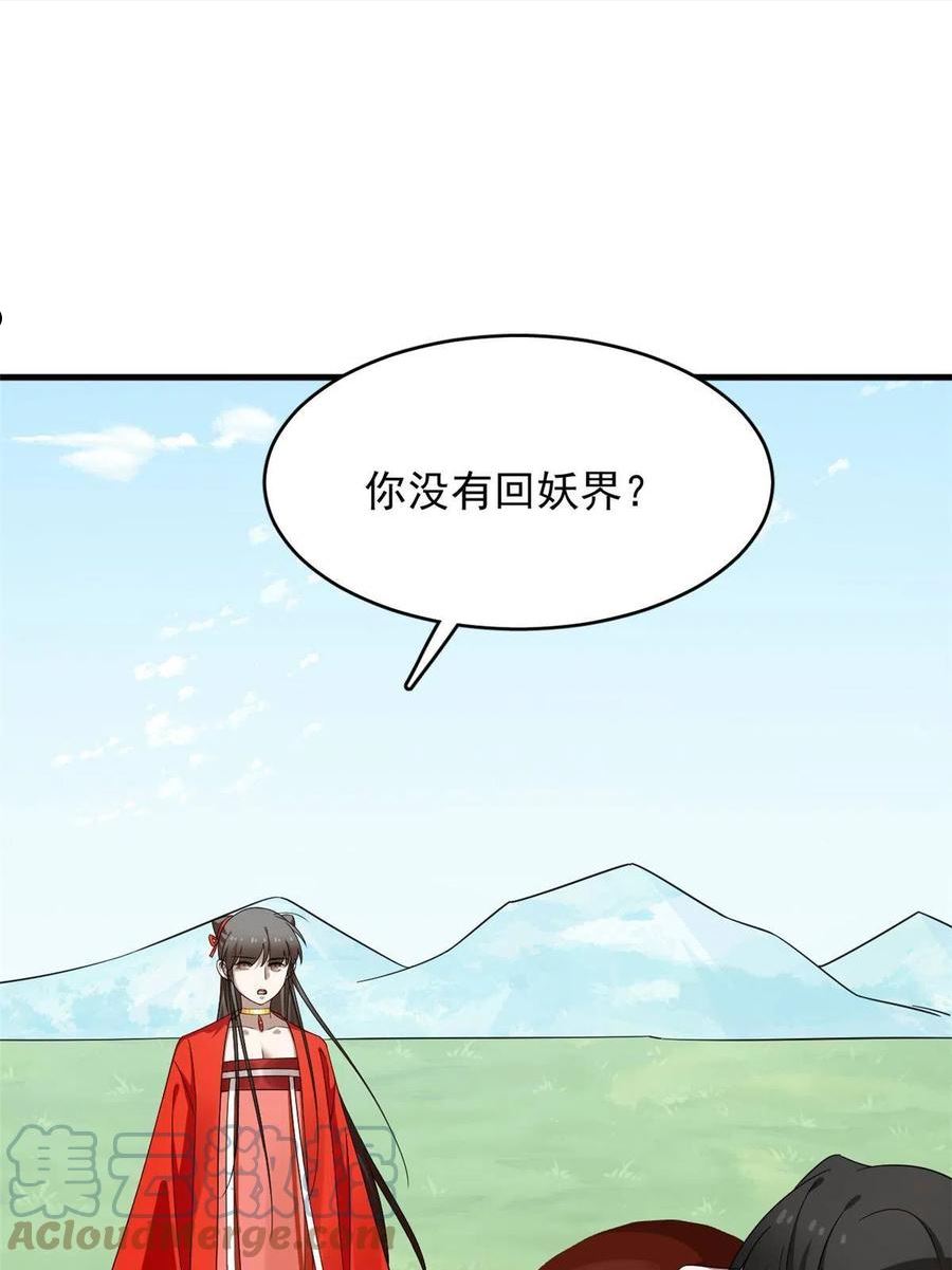 毒步天下:特工神医小兽妃免费阅读漫画,3887图