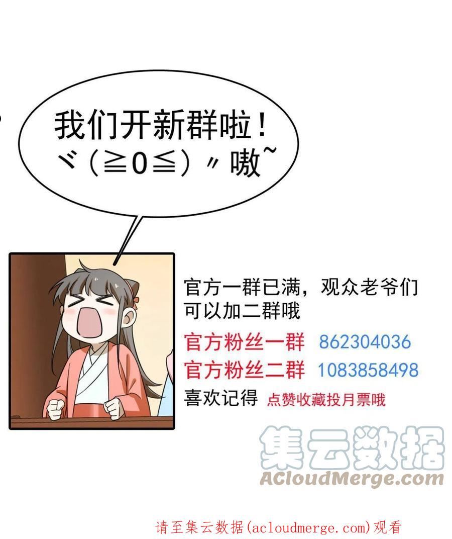 毒步天下:特工神医小兽妃免费阅读漫画,38876图