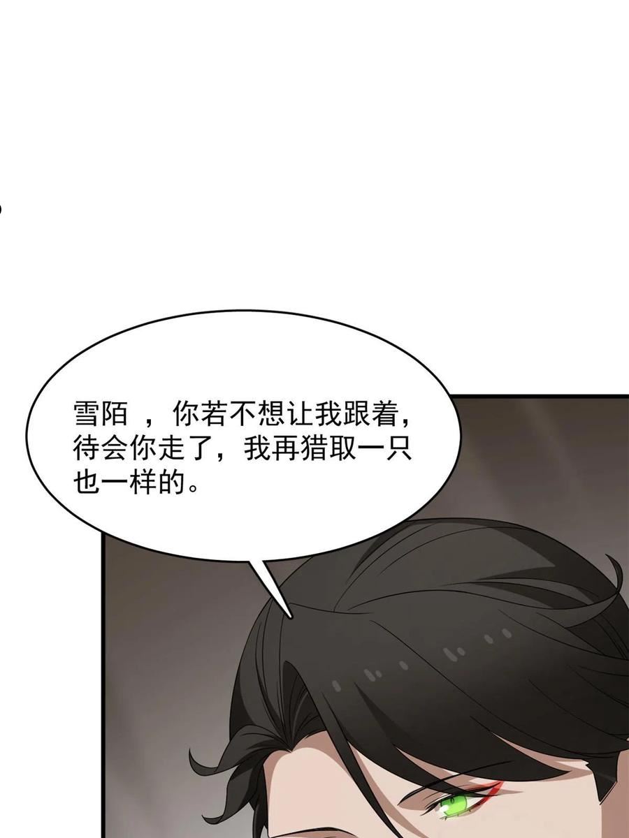 毒步天下特工神医小兽妃免费听书漫画,38924图