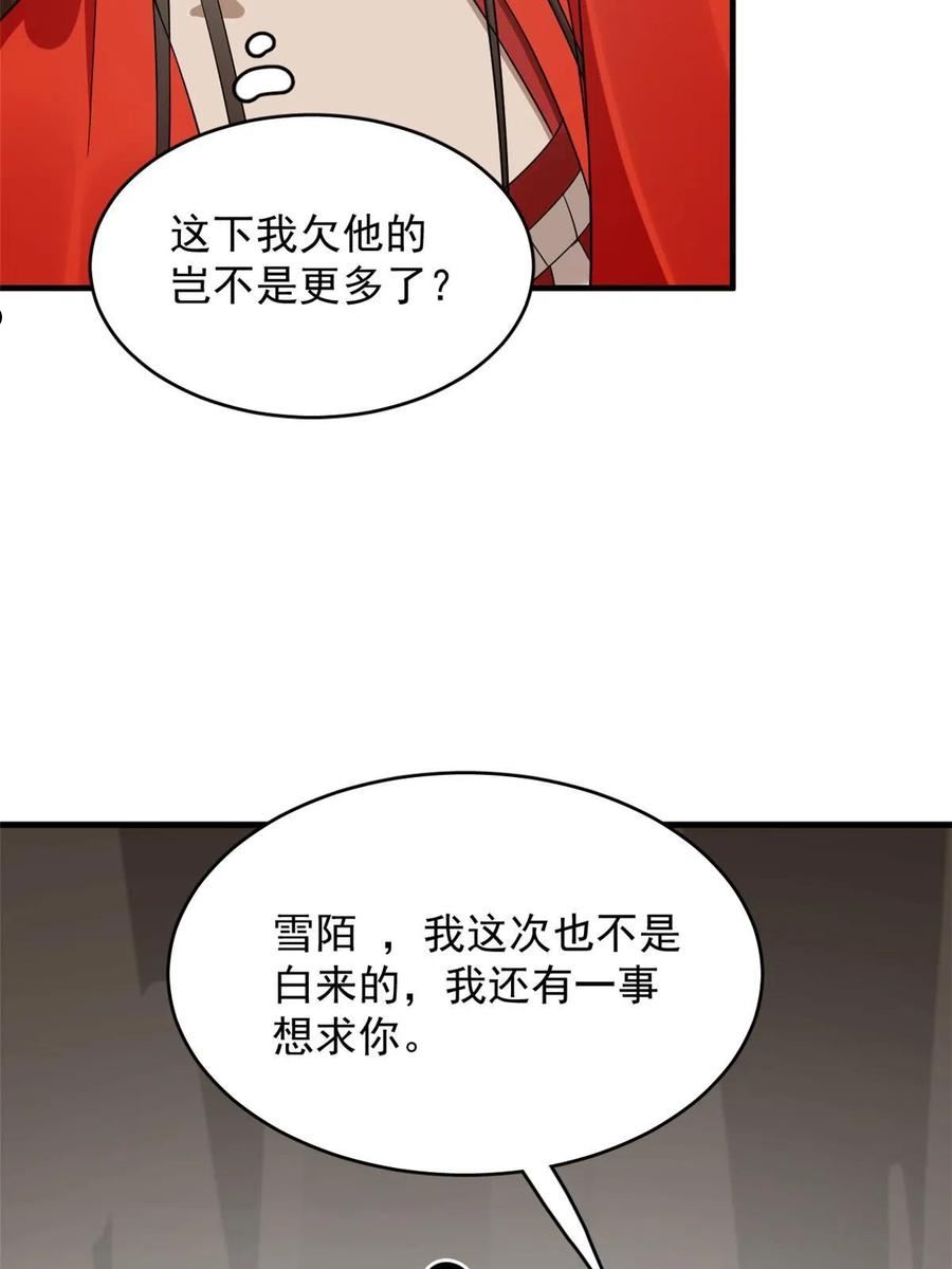 毒步天下特工神医小兽妃全文阅读漫画,38927图