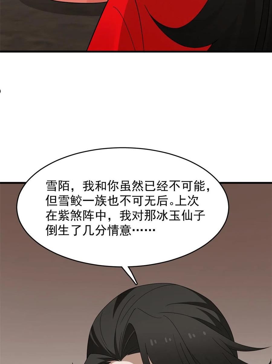 毒步天下特工神医小兽妃免费听书漫画,38929图