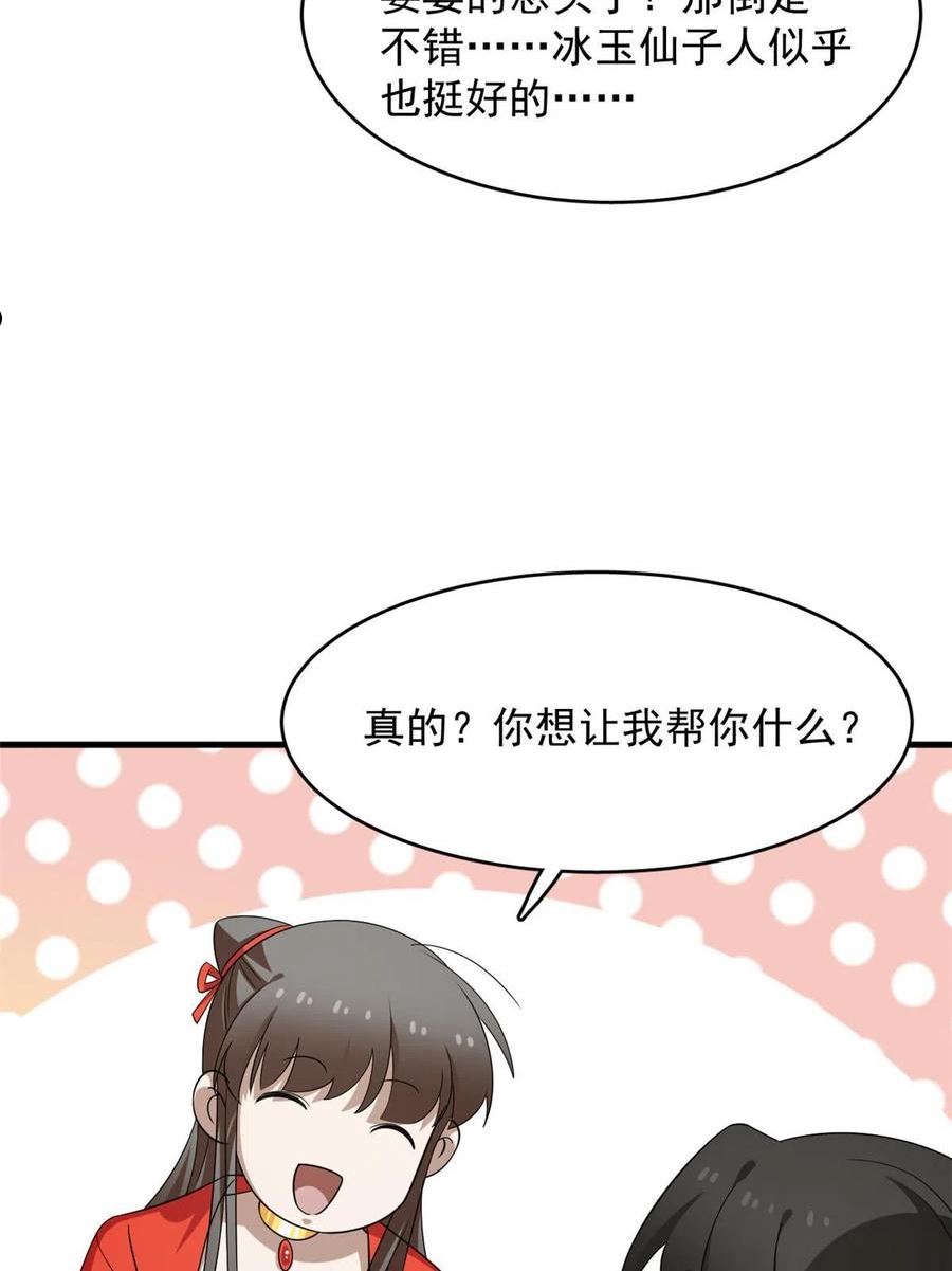 毒步天下特工神医小兽妃全文阅读漫画,38932图