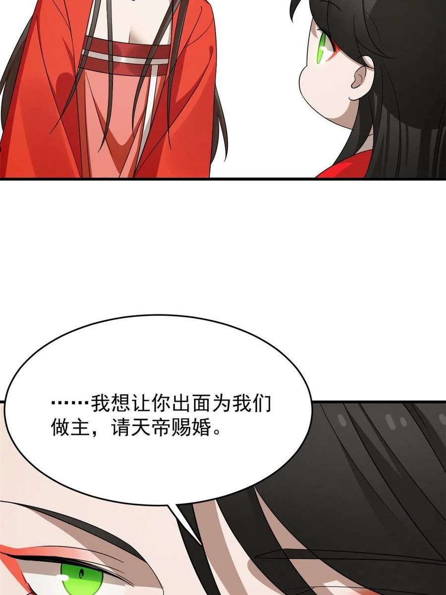 毒步天下特工神医小兽妃全文阅读漫画,38933图