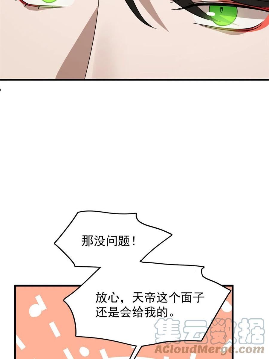 毒步天下特工神医小兽妃免费听书漫画,38934图