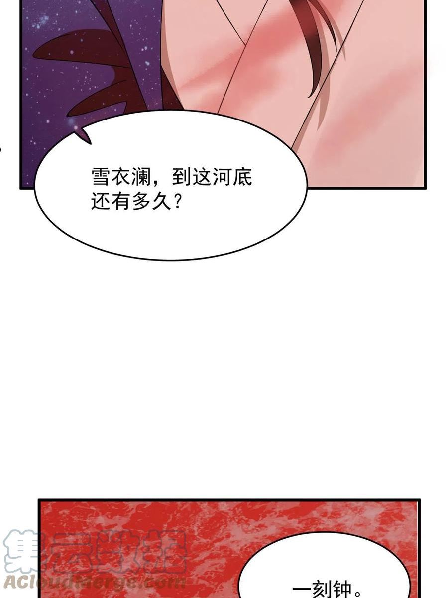 毒步天下特工神医小兽妃全文阅读漫画,38943图