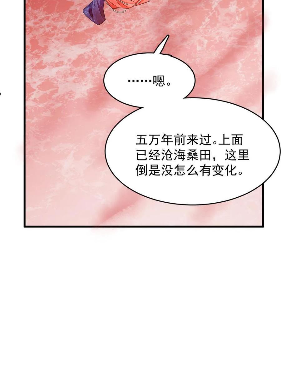 毒步天下特工神医小兽妃免费听书漫画,38945图