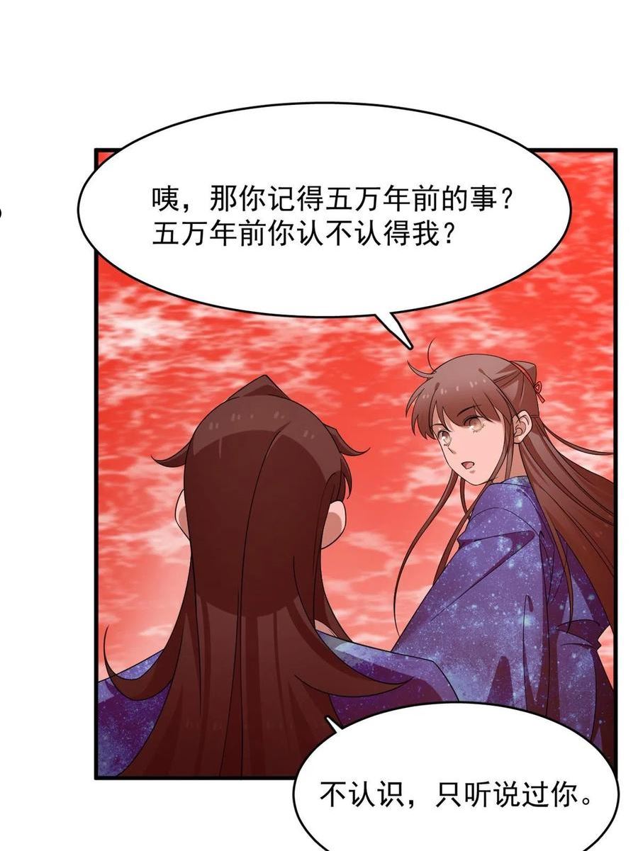 毒步天下特工神医小兽妃免费听书漫画,38947图