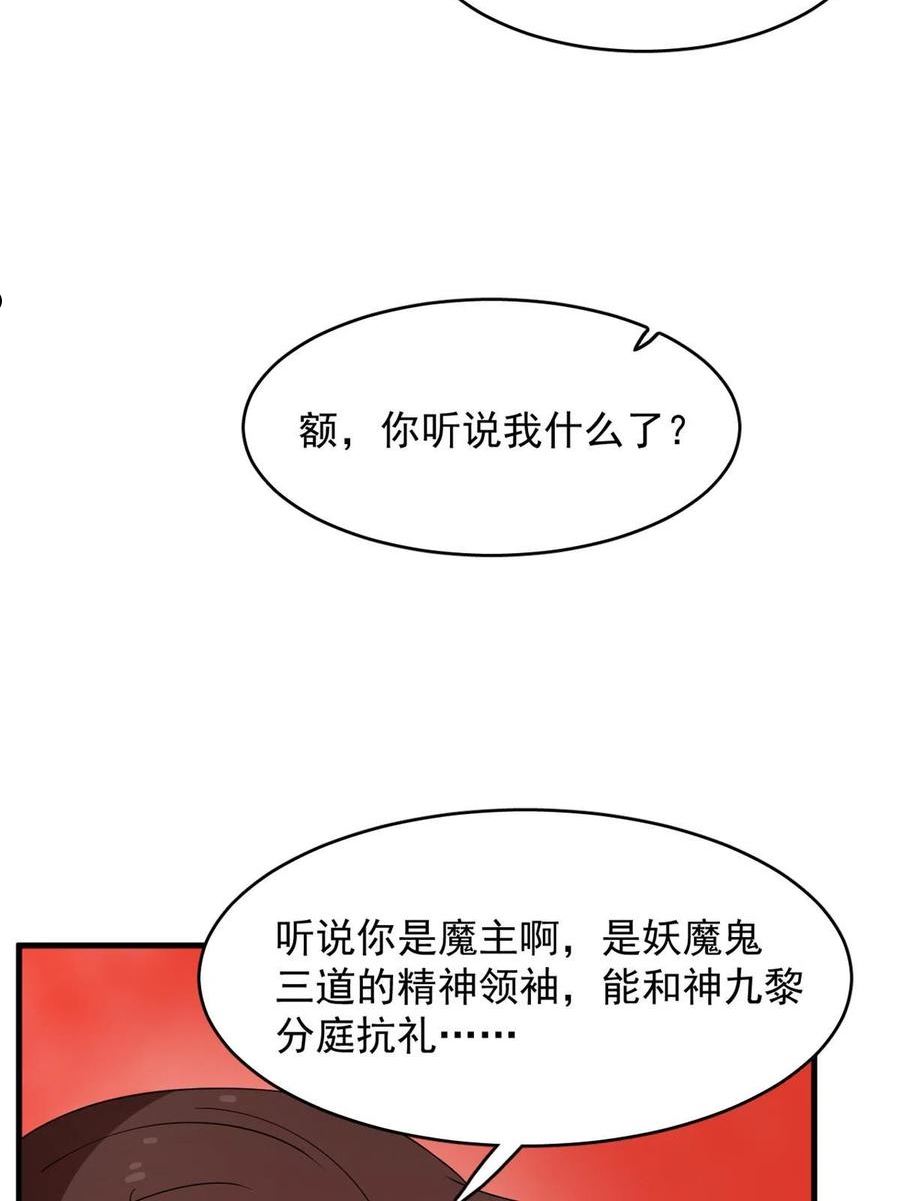 毒步天下特工神医小兽妃免费听书漫画,38948图