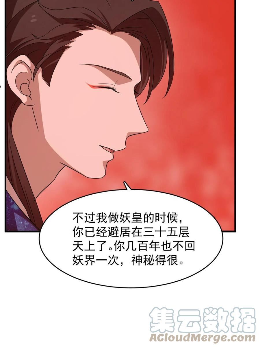 毒步天下特工神医小兽妃免费听书漫画,38949图