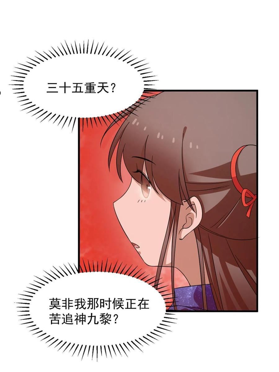 毒步天下特工神医小兽妃全文阅读漫画,38950图