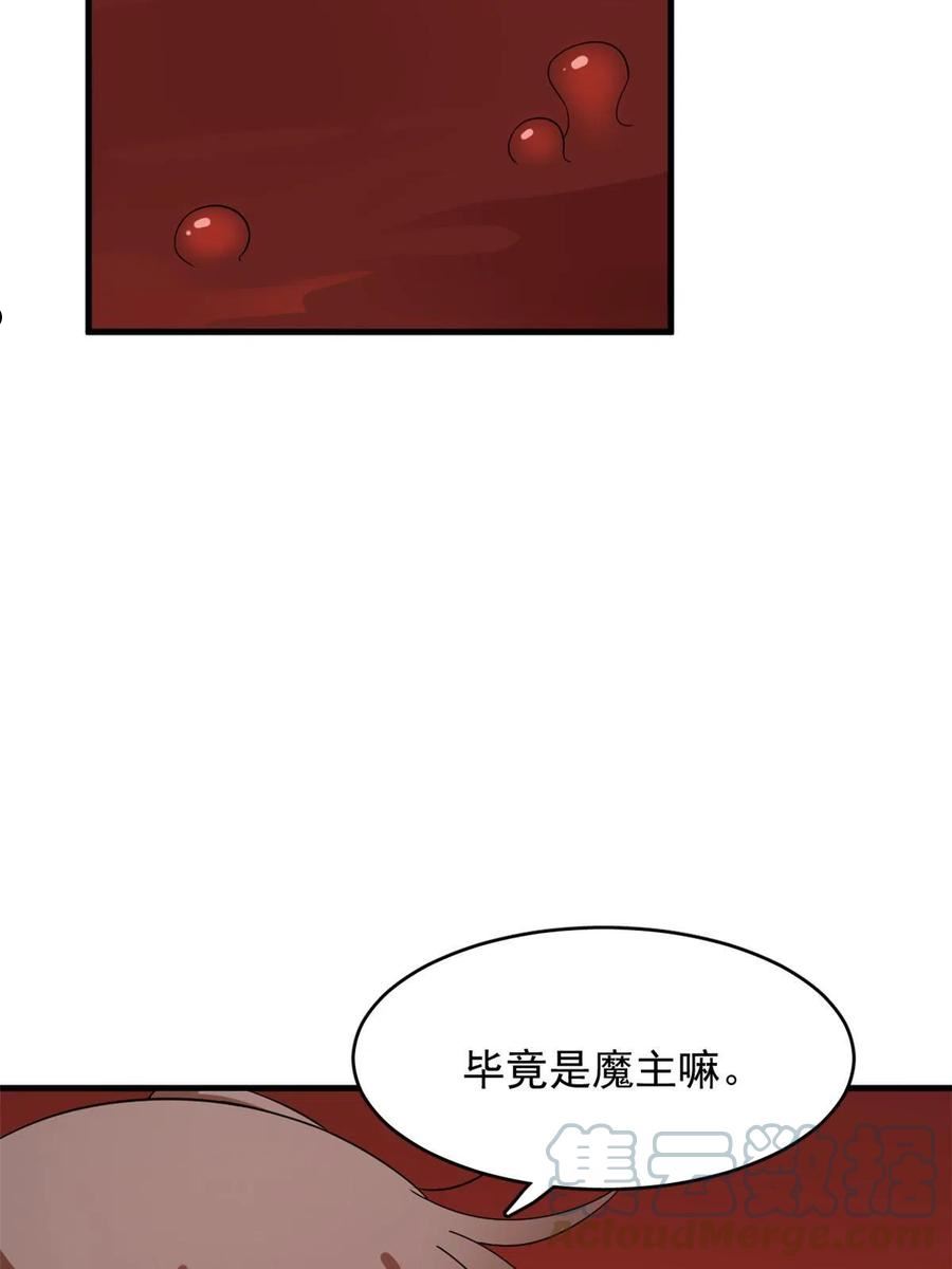 毒步天下特工神医小兽妃免费听书漫画,38952图