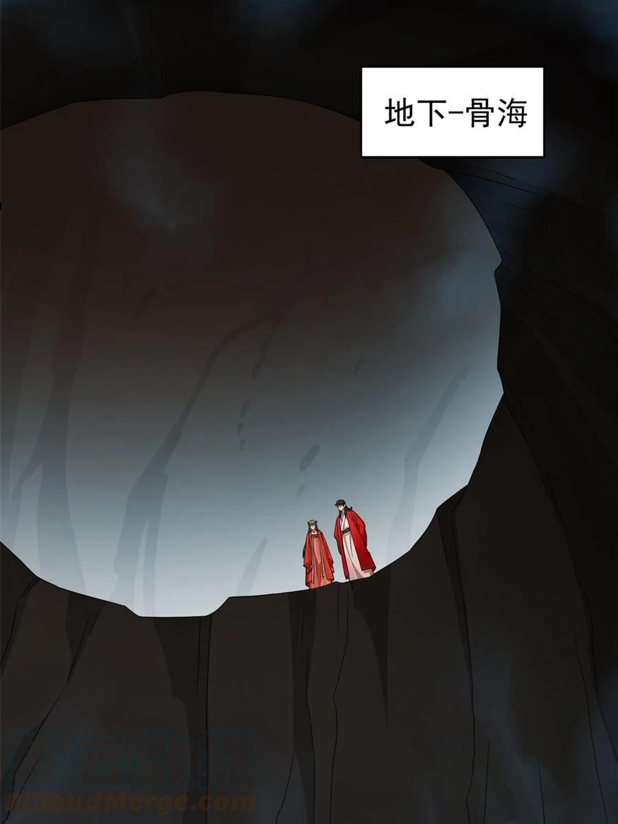 毒步天下特工神医小兽妃免费听书漫画,38955图