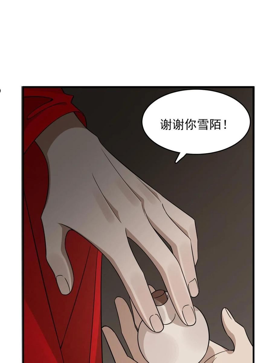 毒步天下特工神医小兽妃免费听书漫画,38968图