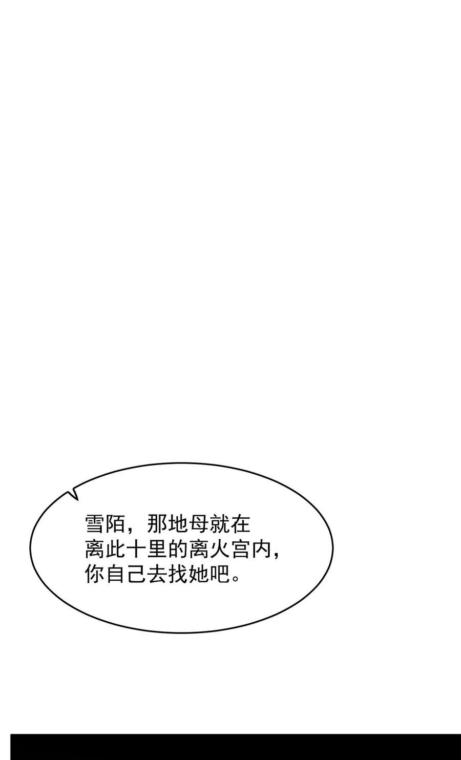 毒步天下：特工神医小兽妃漫画,3902图