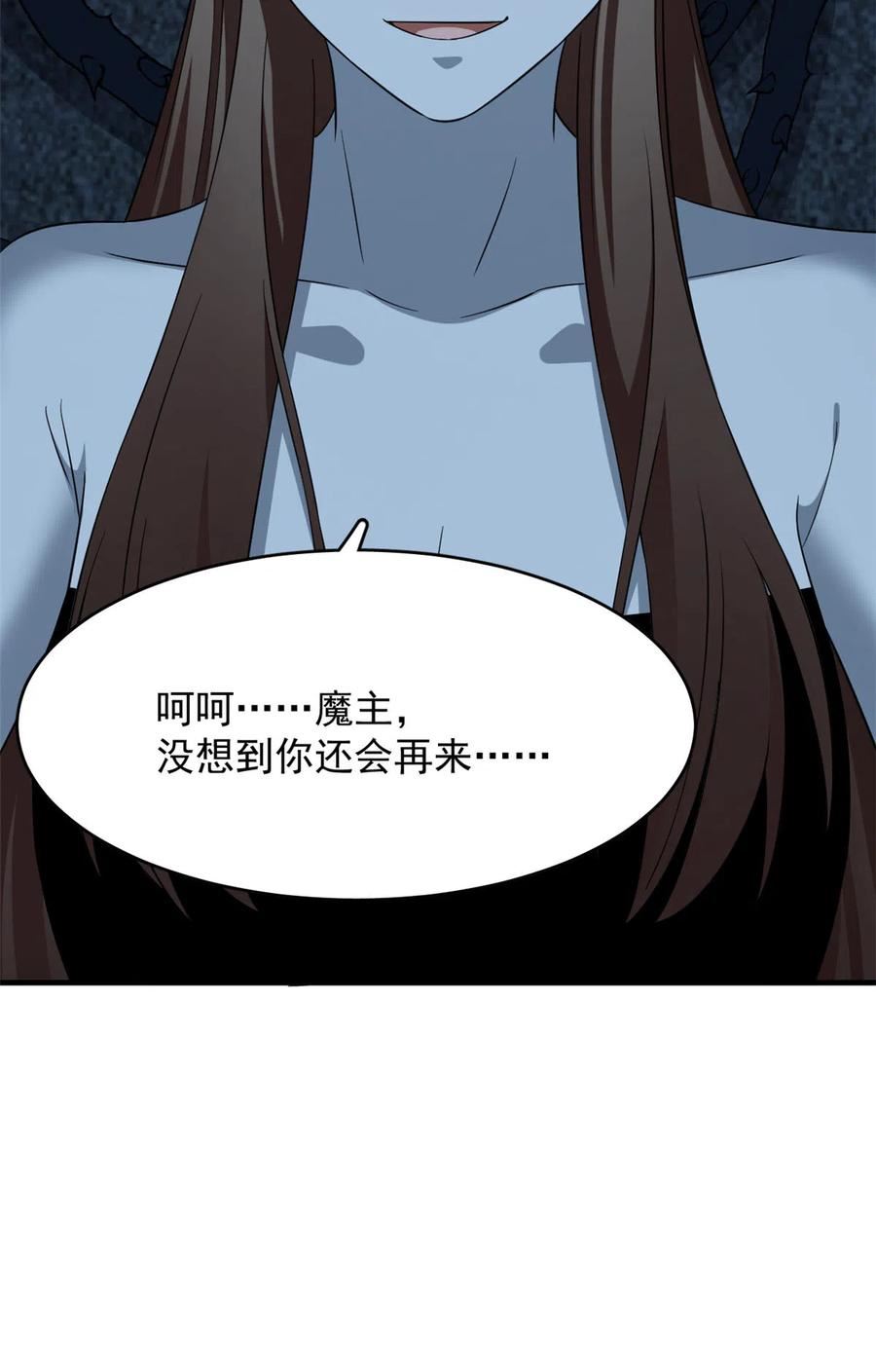 毒步天下：特工神医小兽妃漫画,39036图