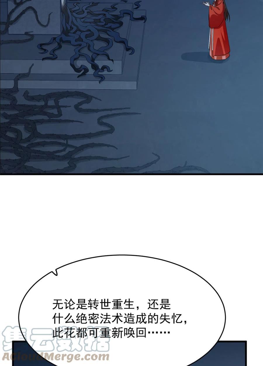 毒步天下：特工神医小兽妃漫画,39046图