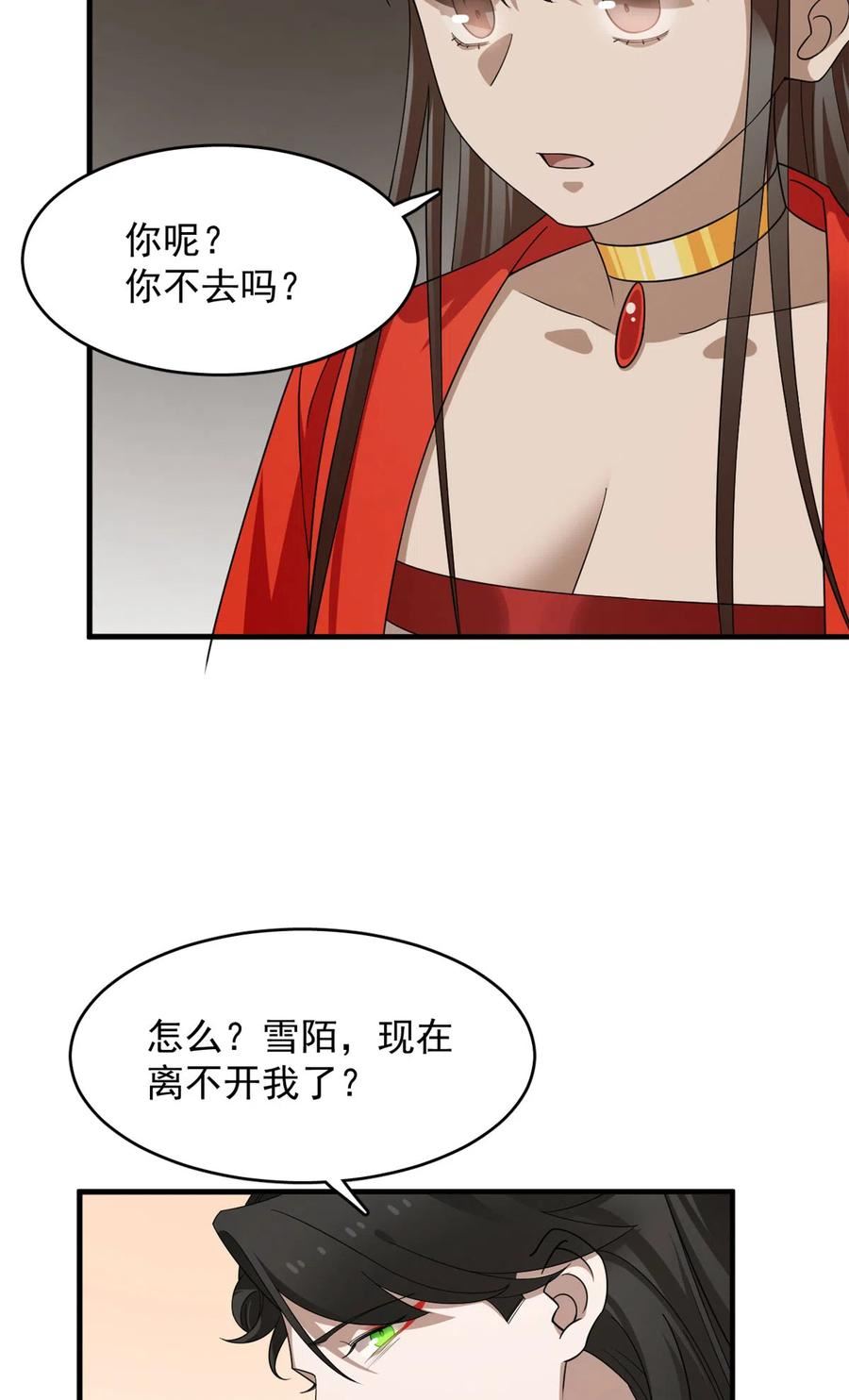 毒步天下：特工神医小兽妃漫画,3905图