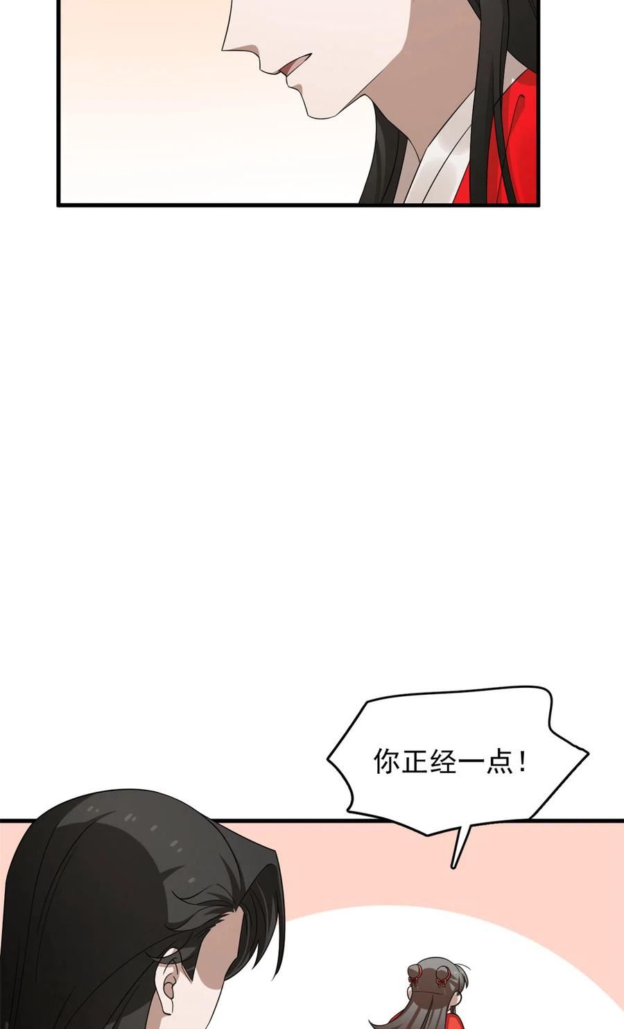 毒步天下：特工神医小兽妃漫画,3906图