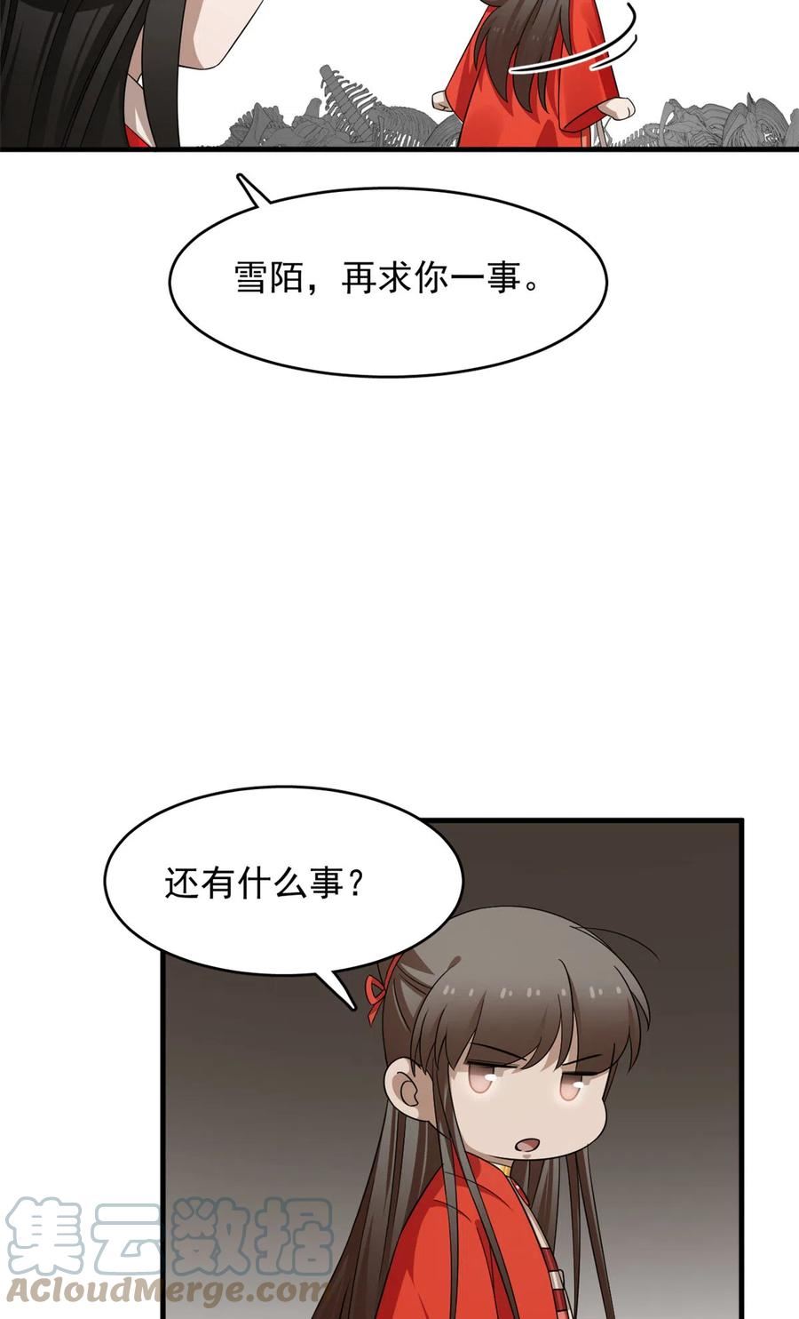 毒步天下：特工神医小兽妃漫画,3907图