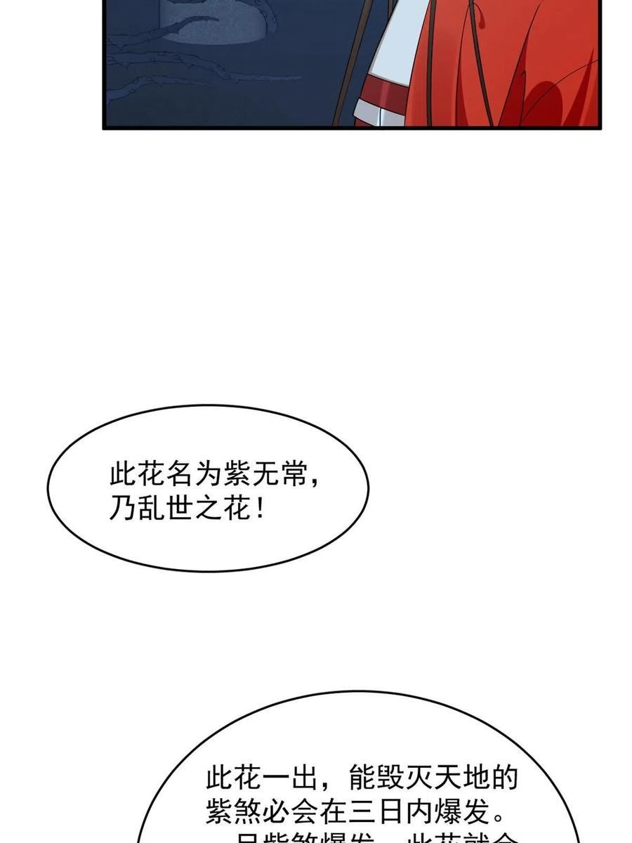 毒步天下特工神医小兽妃宁雪陌漫画,39115图