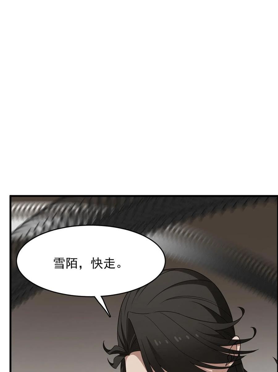 毒步天下特工神医小兽妃漫画漫画,39233图