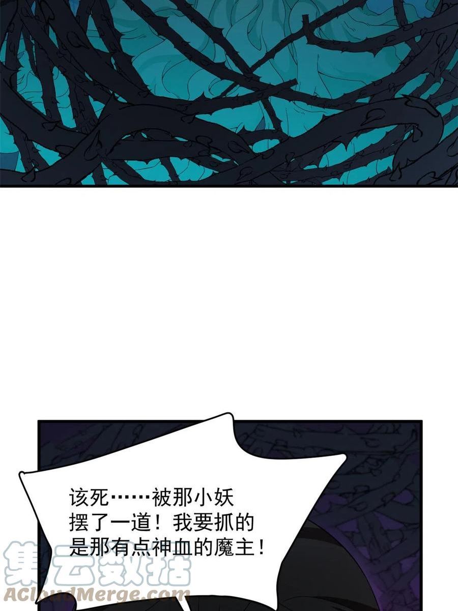 毒步天下特工神医小兽妃小说有声漫画,39310图