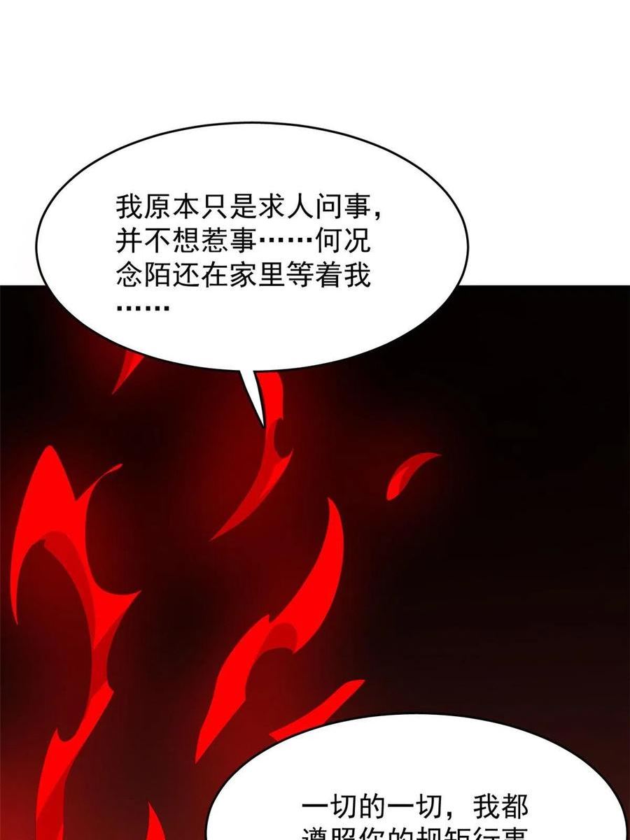 毒步天下特工神医小兽妃小说有声漫画,39315图