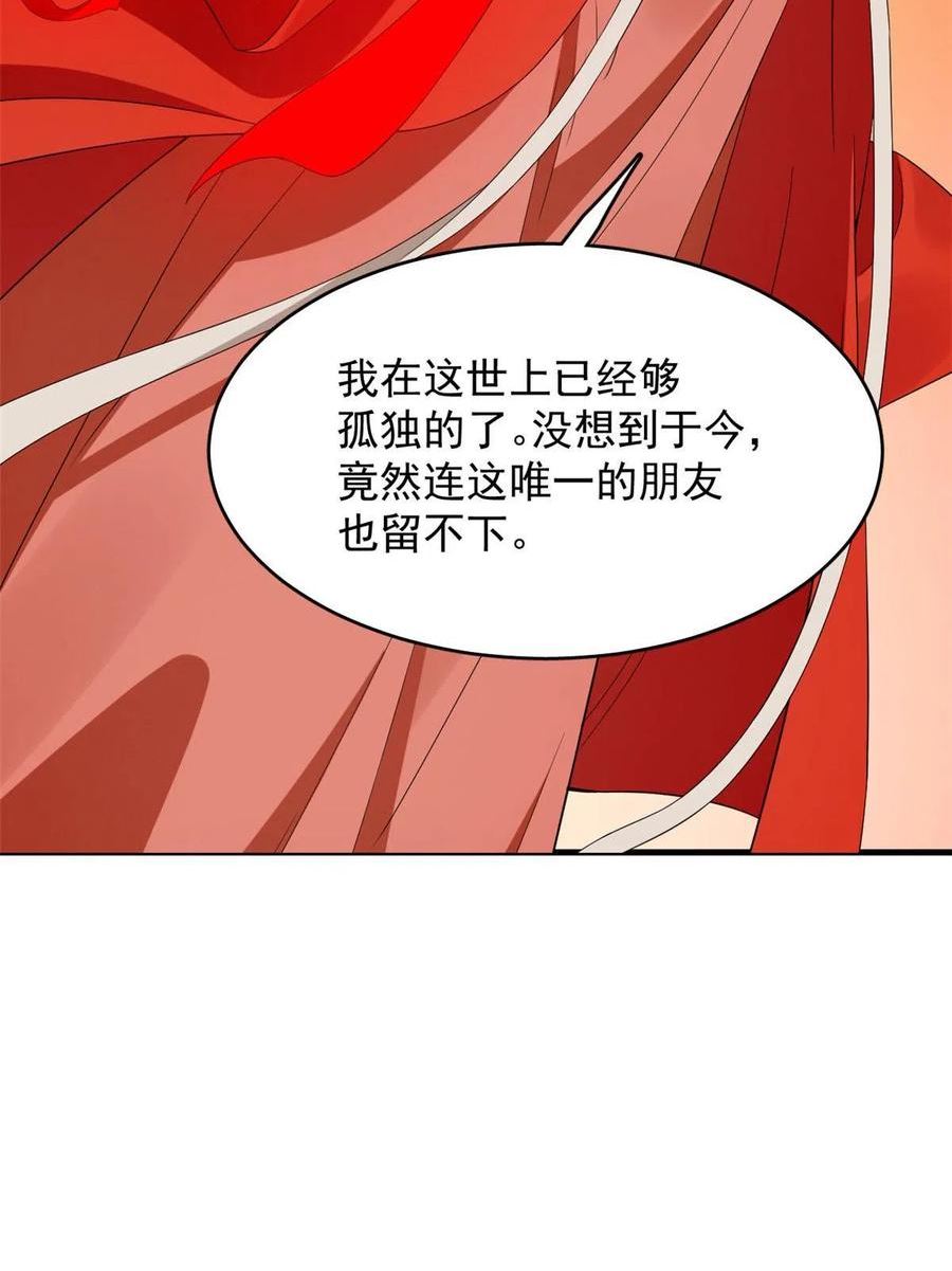 毒步天下特工神医小兽妃小说有声漫画,39317图