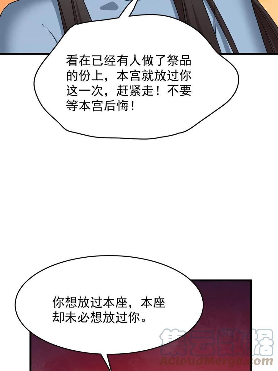 毒步天下特工神医小兽妃小说有声漫画,39334图