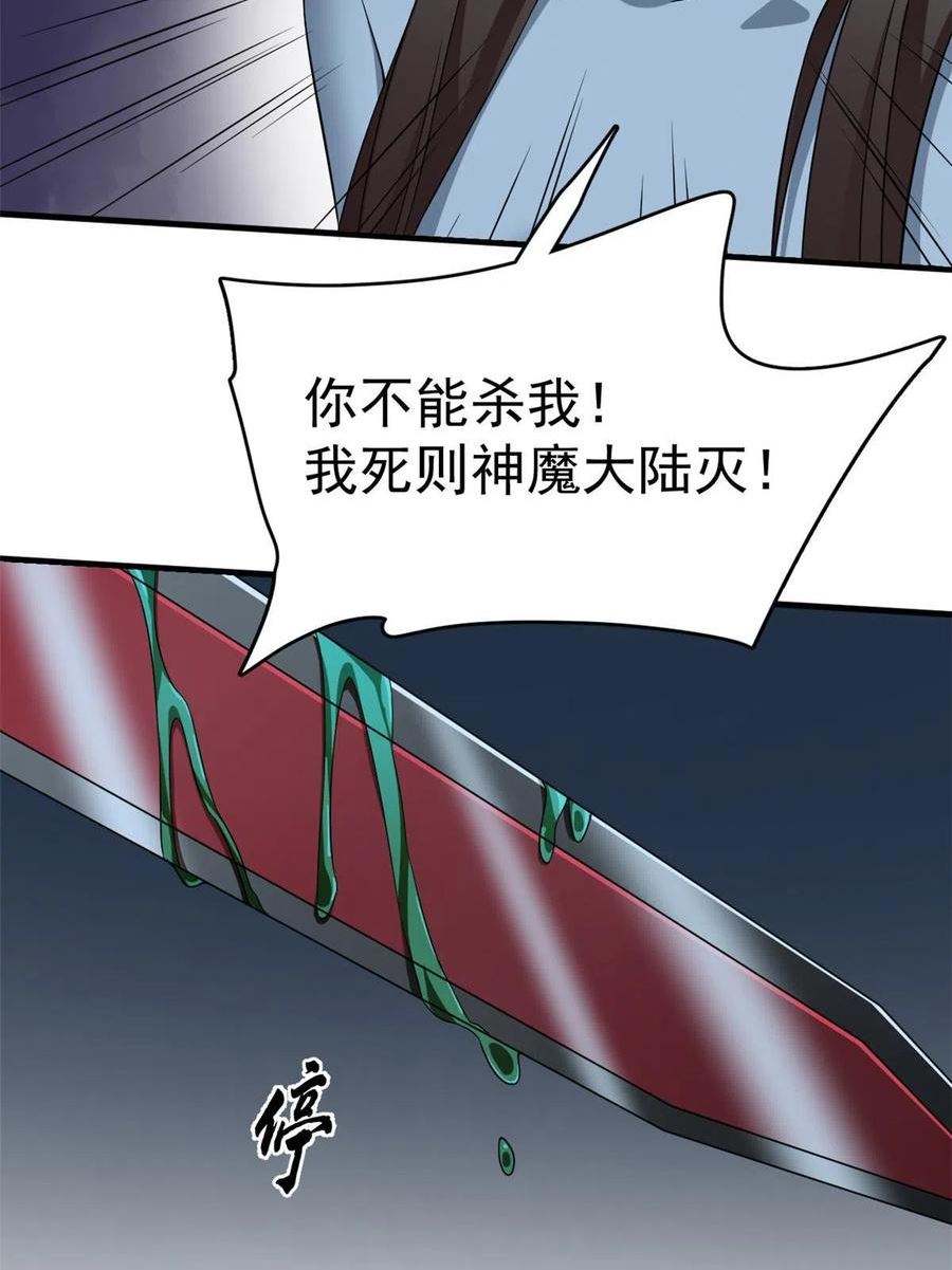 毒步天下特工神医小兽妃小说有声漫画,39351图