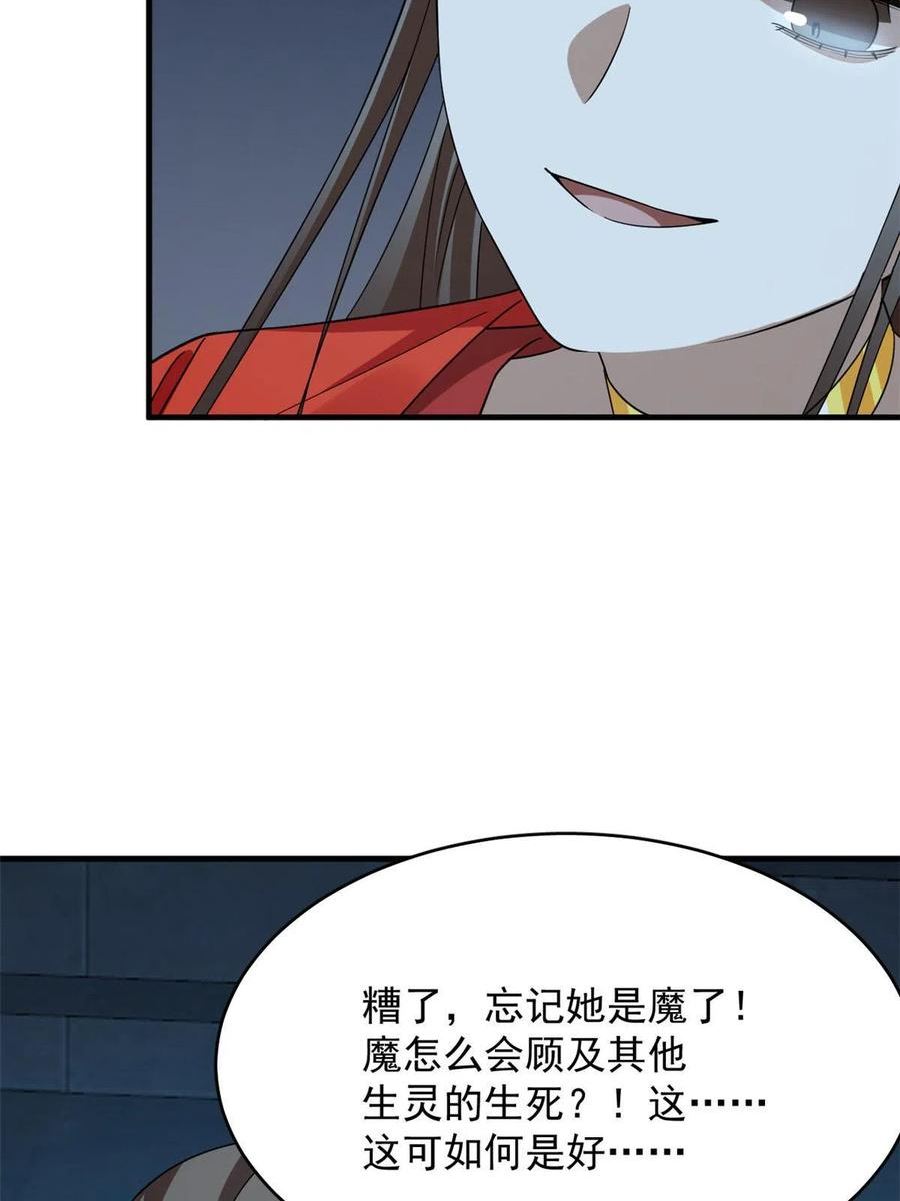 毒步天下特工神医小兽妃小说有声漫画,39356图