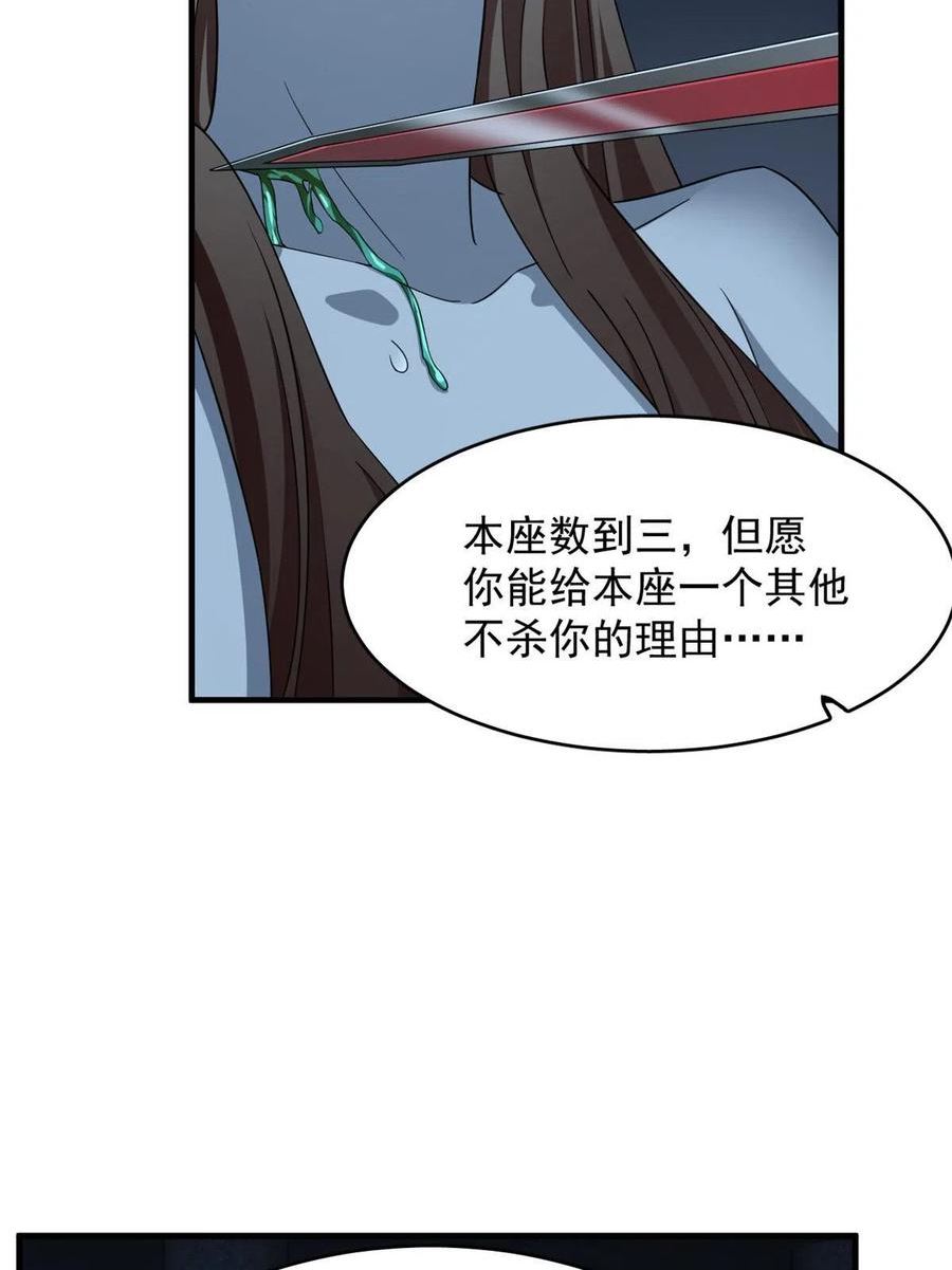 毒步天下特工神医小兽妃小说有声漫画,39359图